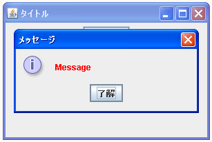 JOptionPane�Ōx���E�B���h�E��\������