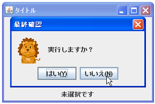 JOptionPane�ŃA�C�R�����w�肵�đI���_�C�A���O�\������