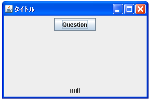 JOptionPane�œ��̓_�C�A���O�\������