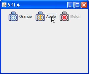 ���W�I�{�^���̗l�X�ȏ�ԂƏ�ԕʂ̉摜�̐ݒ�