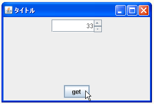 SpinnerNumberModel�őI������Ă���l���擾����