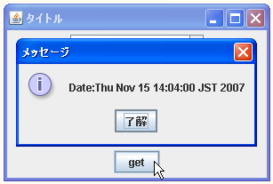 SpinnerDateModel�Ō��݂̒l���擾����
