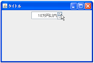 JSpinner�Ńf�[�^���f����ݒ肷��