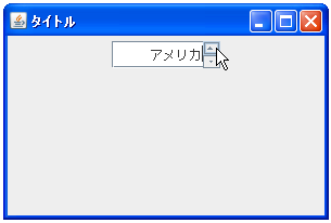 SpinnerListModel��List���g���ď����f�[�^��ݒ肷��
