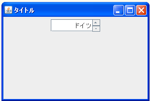 SpinnerListModel���g���Ďw��̍��ڂ�I������