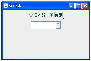 SpinnerListModel�̌��̃f�[�^��ύX����