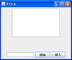 �l�̒ǉ��Ƒ}��