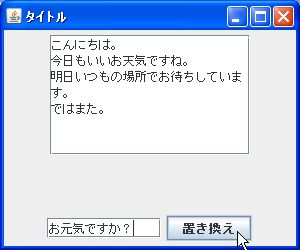 �l�̒u������