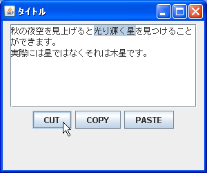 �R�s�[/�J�b�g/�y�[�X�g�̎g�p