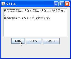 �R�s�[/�J�b�g/�y�[�X�g�̎g�p