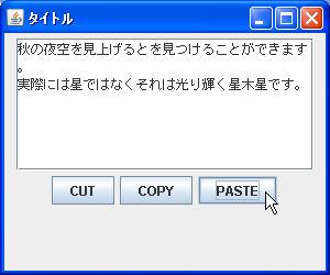 �R�s�[/�J�b�g/�y�[�X�g�̎g�p