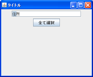 ���̓e�L�X�g�̒��Ŏw�蕔����I��