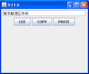 �R�s�[/�J�b�g/�y�[�X�g�̎g�p