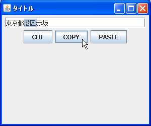 �R�s�[/�J�b�g/�y�[�X�g�̎g�p