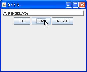 �R�s�[/�J�b�g/�y�[�X�g�̎g�p