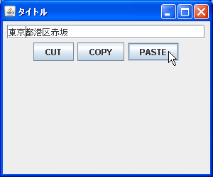 �R�s�[/�J�b�g/�y�[�X�g�̎g�p
