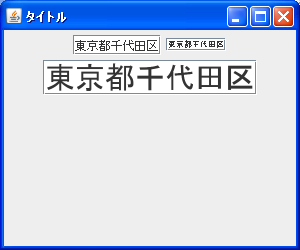 ������̃t�H���g��ݒ�