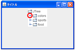 JTree�̃T���v��