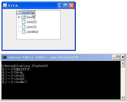 JTree�Ńm�[�h�̎q�m�[�h���擾����