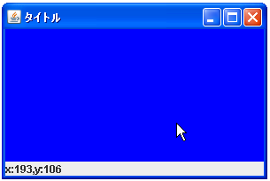 JPoint�N���X�̃I�u�W�F�N�g������W���擾����