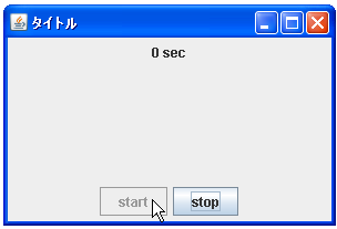 Timer�N���X�ŃA�N�V�����R�}���h��ݒ肷��