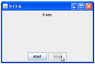 Timer�N���X�ŃA�N�V�����R�}���h��ݒ肷��