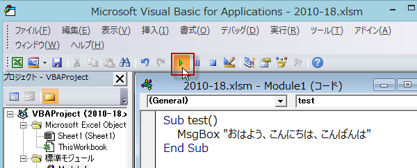 プロシージャを実行する1