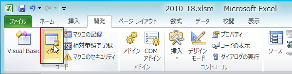 プロシージャを実行する2