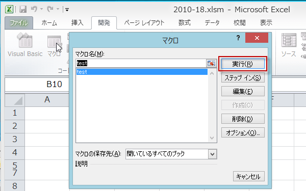 プロシージャを実行する3