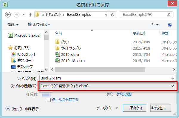 �}�N���L���u�b�N�̕ۑ�2