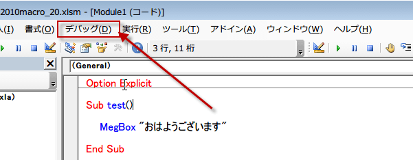 �}�N���̃`�F�b�N1