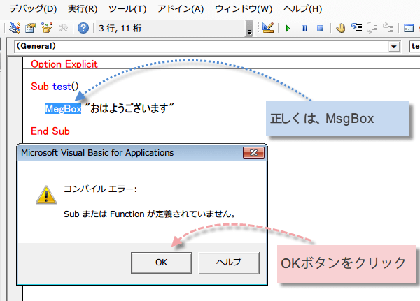 �}�N���̃`�F�b�N3