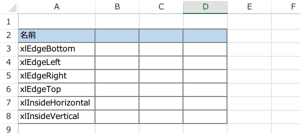 連続した処理マクロ1