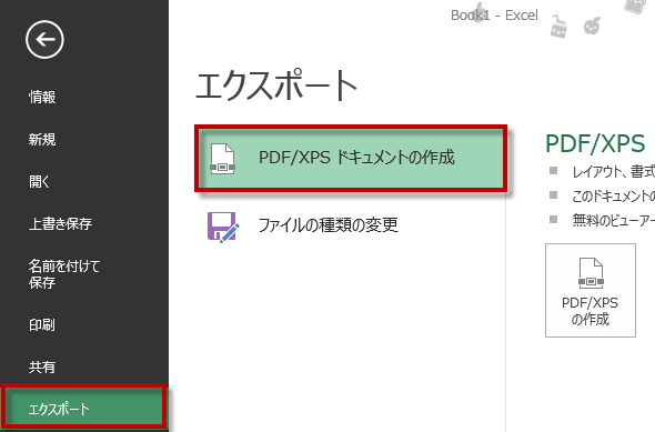 Excel�t�@�C����PDF�ɕϊ�