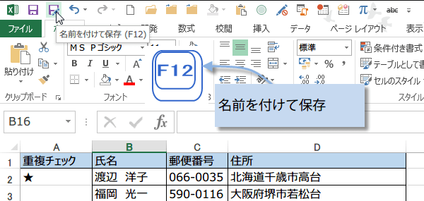 ���O��t���ĕۑ�����PDF