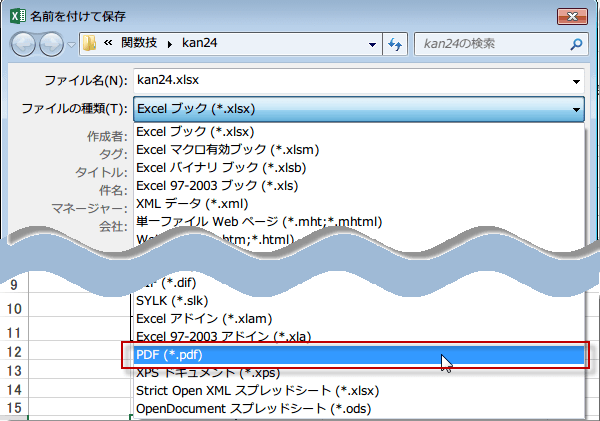 ���O��t���ĕۑ�����PDF3