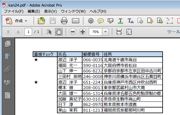���O��t���ĕۑ�����PDF4