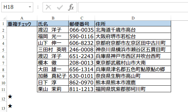 PDF��Excel�t�@�C���ɕϊ�3