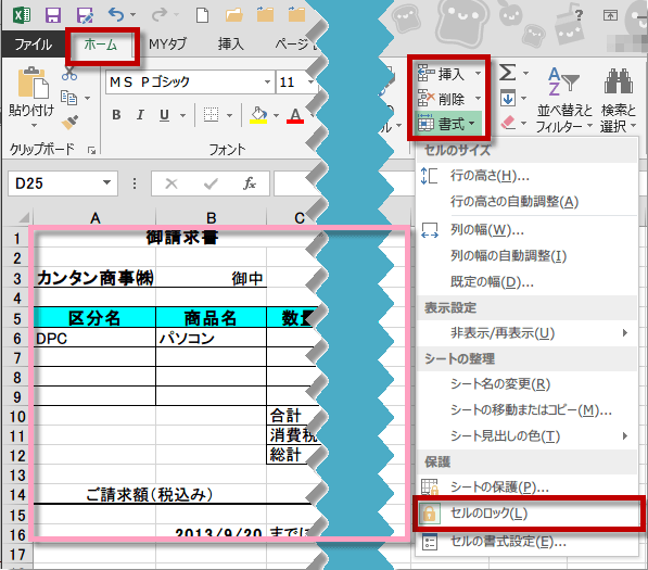 ������ύX����Ȃ��悤�ɕی삷��6
