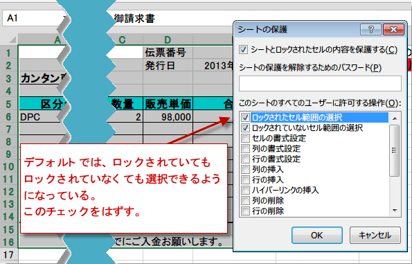 ������ύX����Ȃ��悤�ɕی삷��3