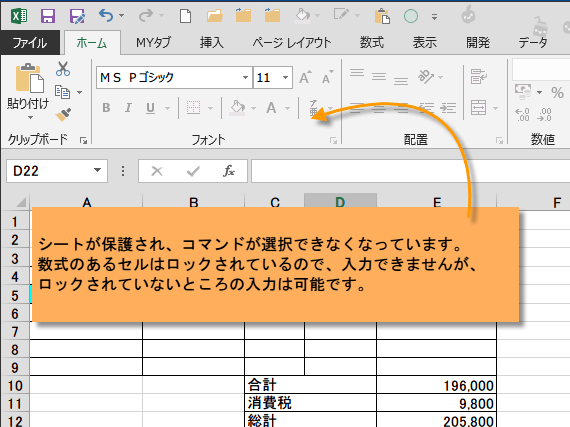 ������ύX����Ȃ��悤�ɕی삷��5