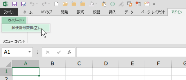�X�֔ԍ��ϊ��E�B�U�[�h
