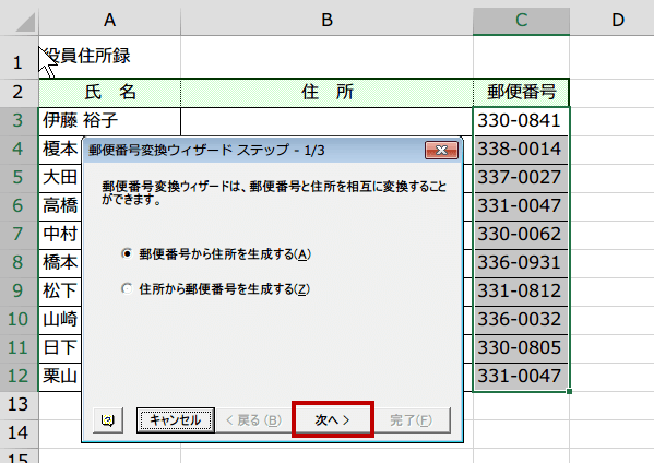�X�֔ԍ��ϊ�