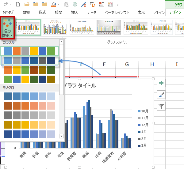 �F�̕ύX�{�^��