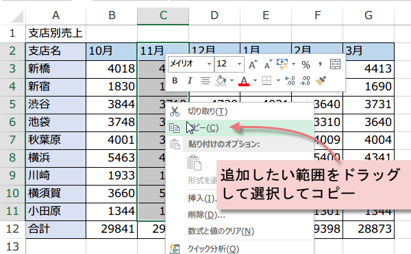 �ǉ��������͈͂��R�s�[