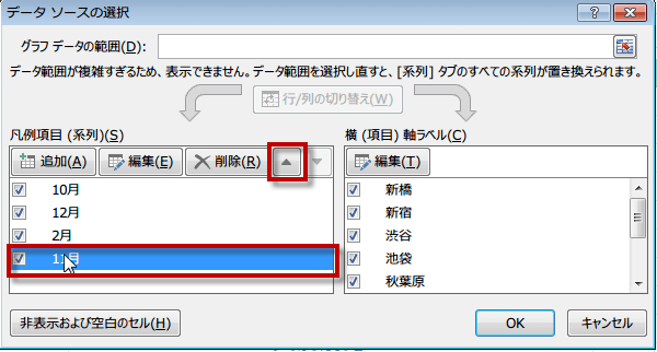 �f�[�^�\�[�X�̑I���_�C�A���O�{�b�N�X2