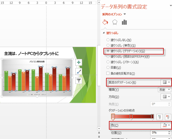 �c�_�O���t�̐F��ύX2