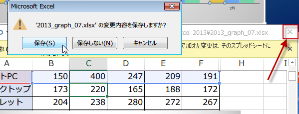 �ύX�����t�@�C���ɕۑ����邩�ǂ���