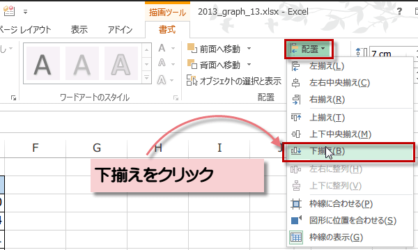 �������ɔz�u
