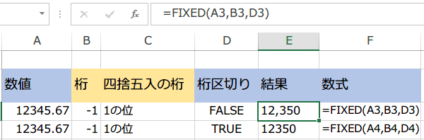 FIXED�֐��̎g����2